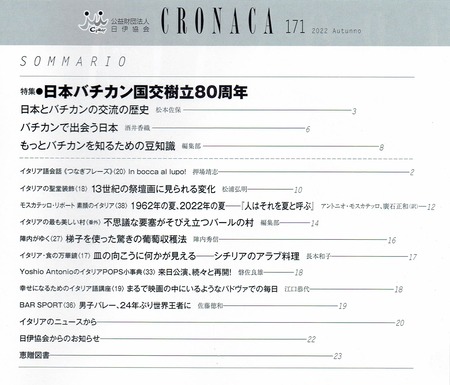 Cronaca171-2