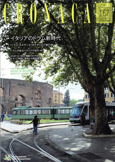 Cronaca167
