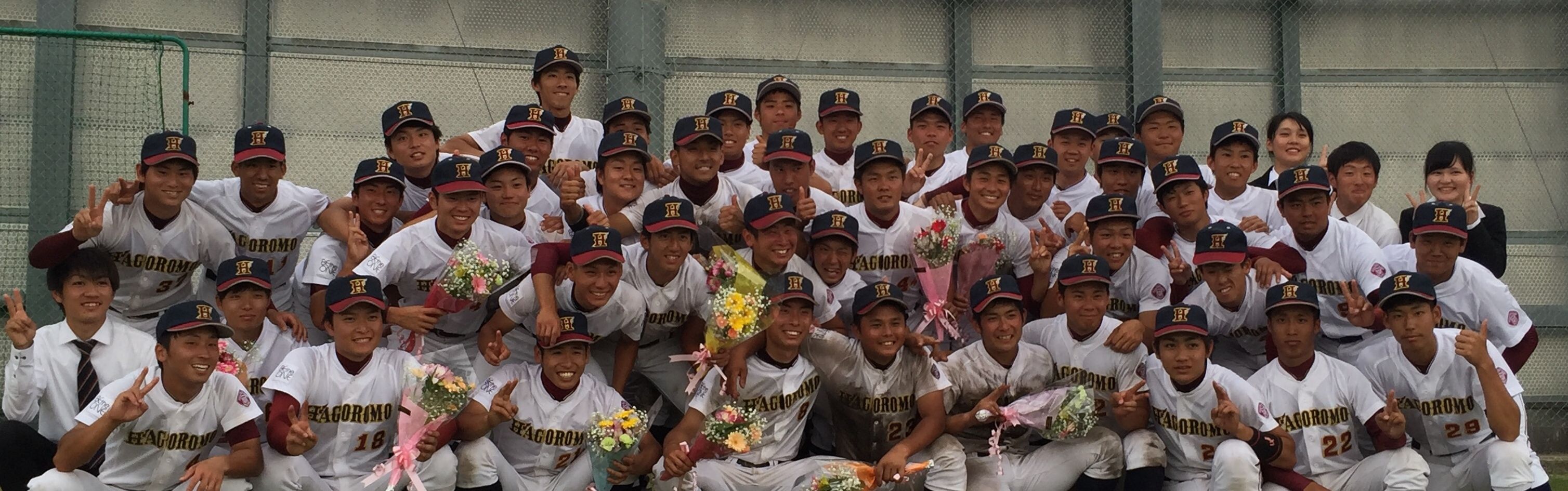 新 大学野球部ホームページ 功なき者の挑戦 伊丹康治blog