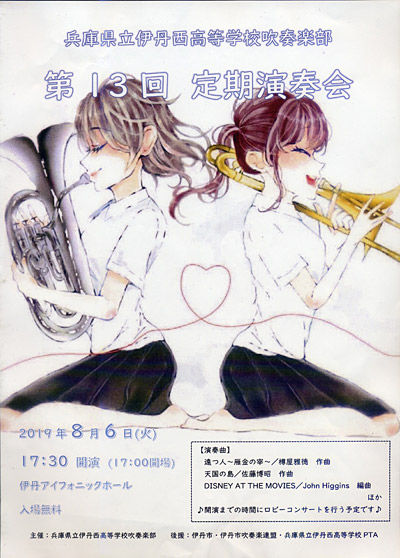 2019_定期演奏会B
