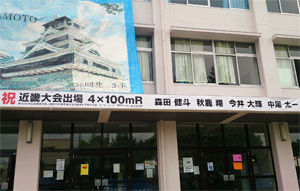 近畿大会 4x100mR 出場