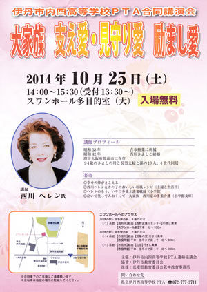 2014四高