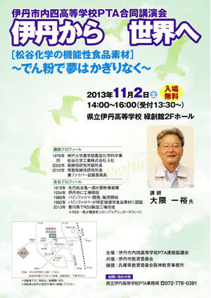 2013_四高