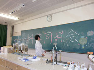 039_西高祭_科学同好会 舞台・展示「舞台:天体観測 展示:Welcome to Science World」