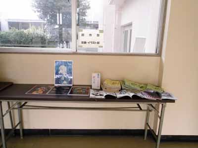 漫画・イラスト部
