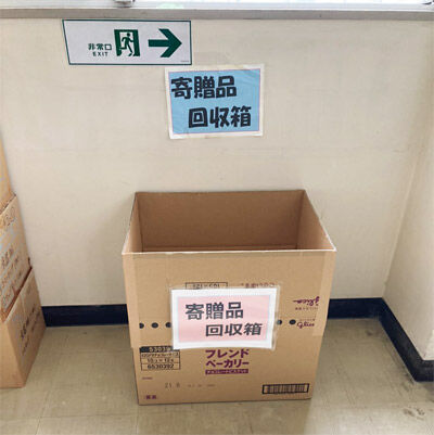 回収箱