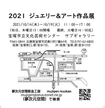 mujigen2021-2