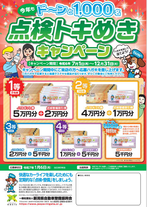 スクリーンショット 2024-09-22 104338