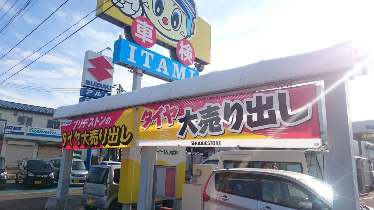 タイヤ展示中ですョ 伊丹自動車