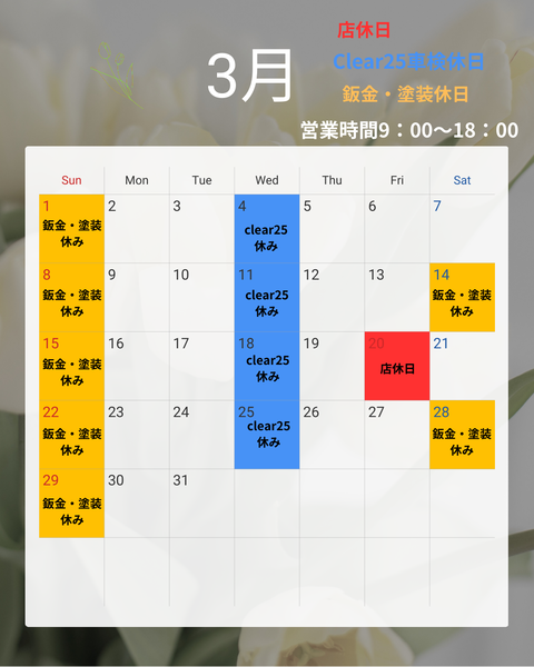 _営業日カレンダー　2025年 　Instagram投稿