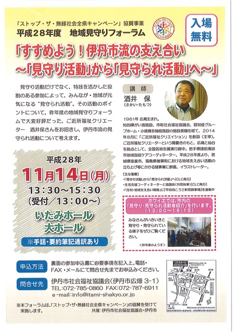 表(協賛)