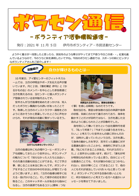 令和3年11月５日号_001