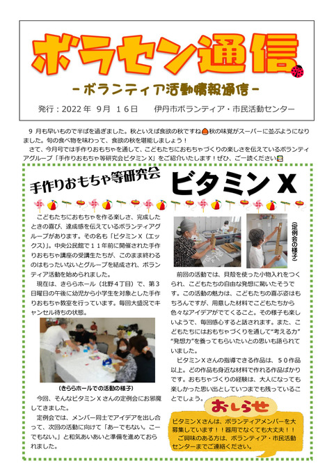 令和4年9月16日号_001 (1)