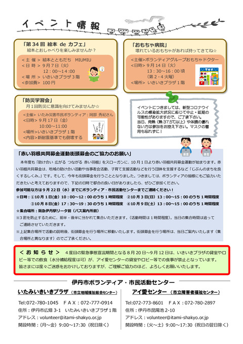 令和3年9月3日号_002