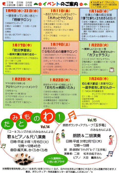 平成３１年１月４日裏