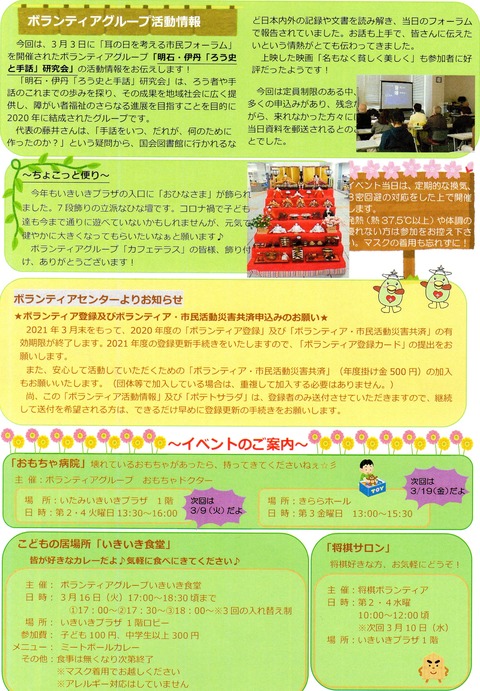 3月５日vaci2