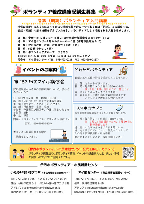 令和7年8月15日号_002