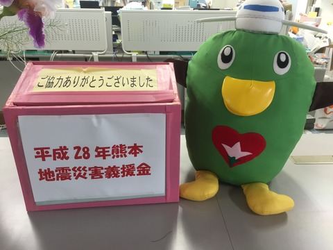 28熊本募金箱02