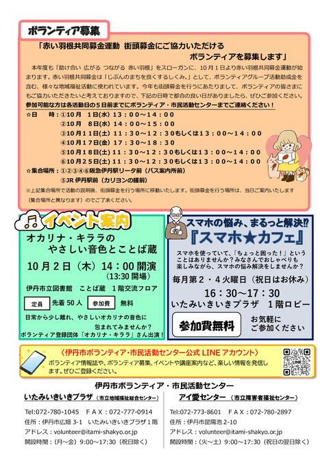 令和7年９月１９日号_002