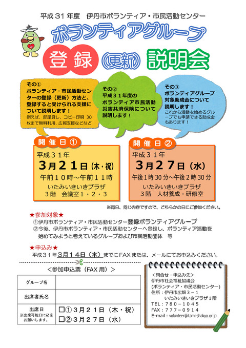 案内分・チラシ