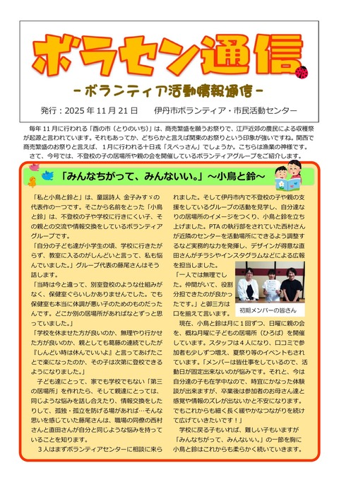 令和7年11月21日号-1