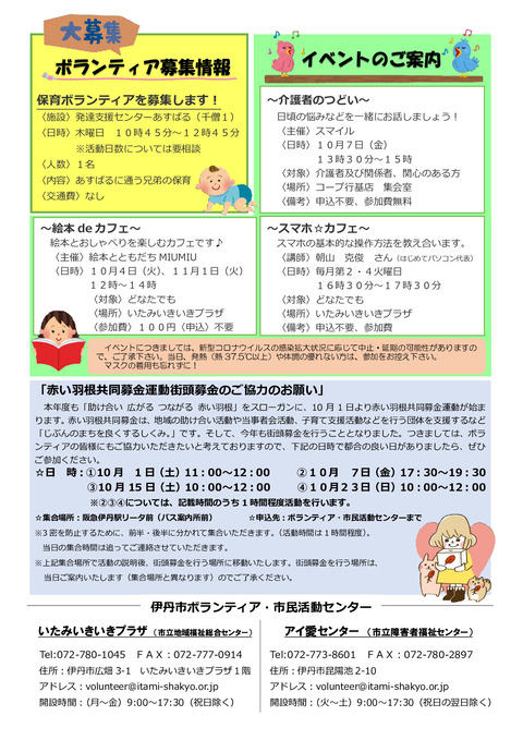 令和4年9月16日号_002