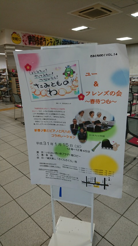 たみとものわポスター