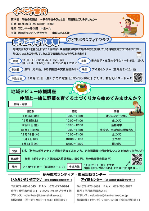 令和7年10月17日号 （修正）_002