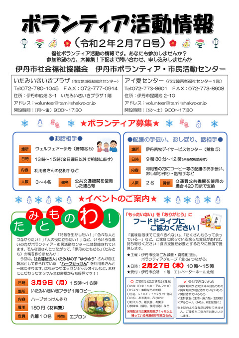令和二年２月７日_p001