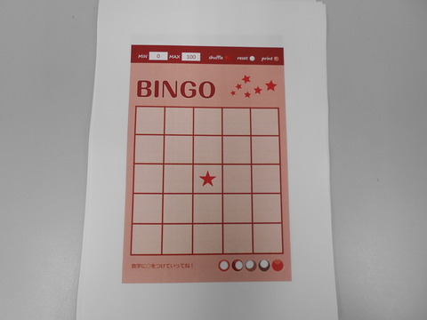 ビンゴ