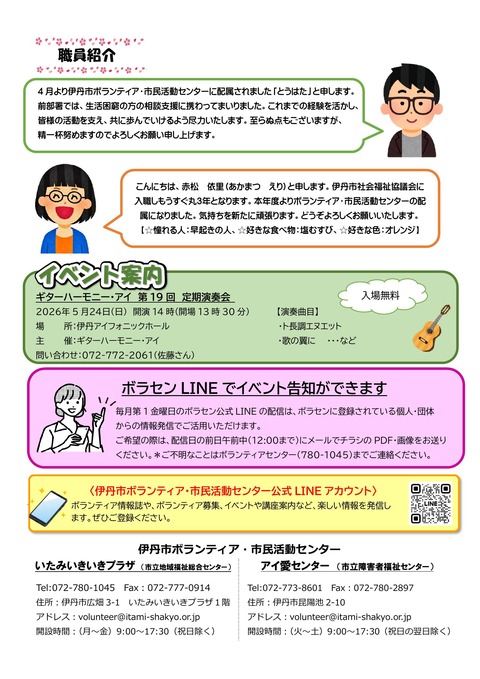 令和8年4月17日号-2