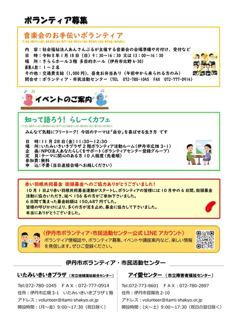 令和7年11月21日号-2