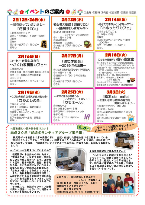 令和二年２月７日_p002