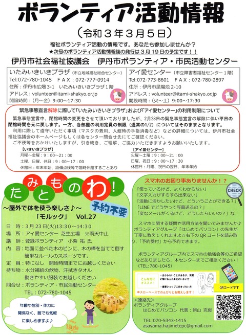 3月５日vaci1