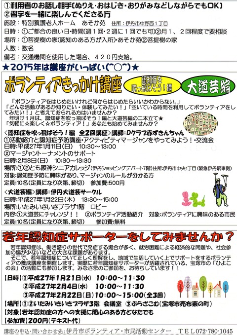 12月19日ボラ情報②