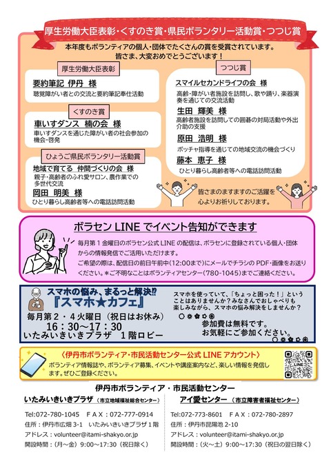 令和7年12月19日号-2 (5)