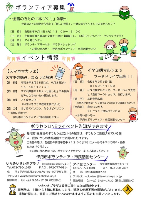 令和8年8月21日号_★完成分-2