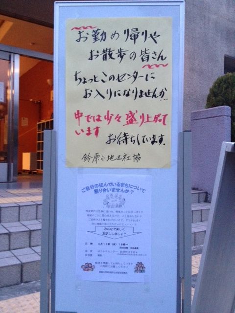 鈴原　座談会
