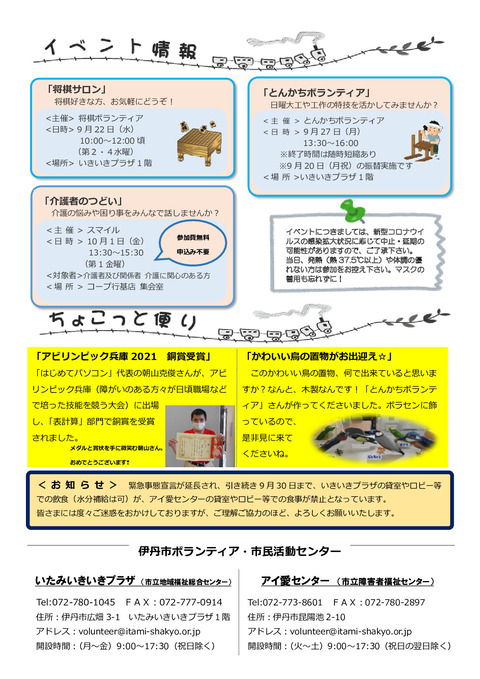 vaci９月７日②