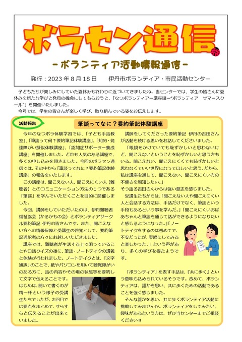 莉､蜥・蟷ｴ・俶怦18譌･蜿ｷ・亥魂蛻ｷ逕ｨ縺薙▲縺｡・雲page-0001