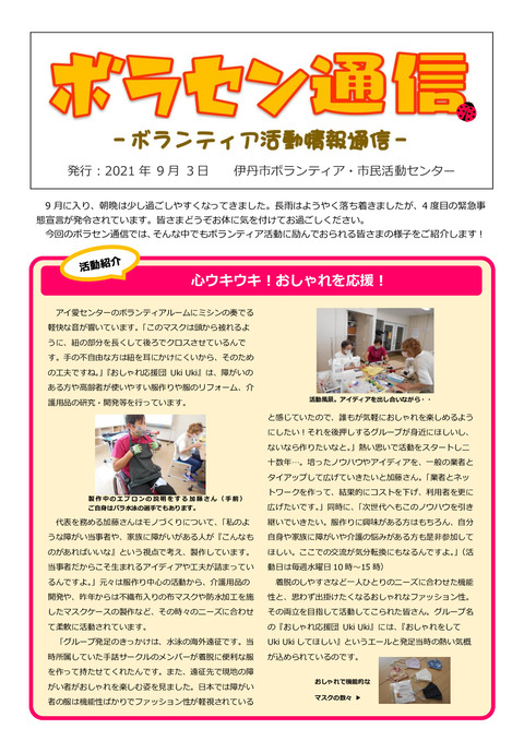 令和3年9月3日号_001