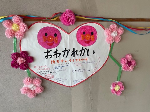 お別れ会　色紙