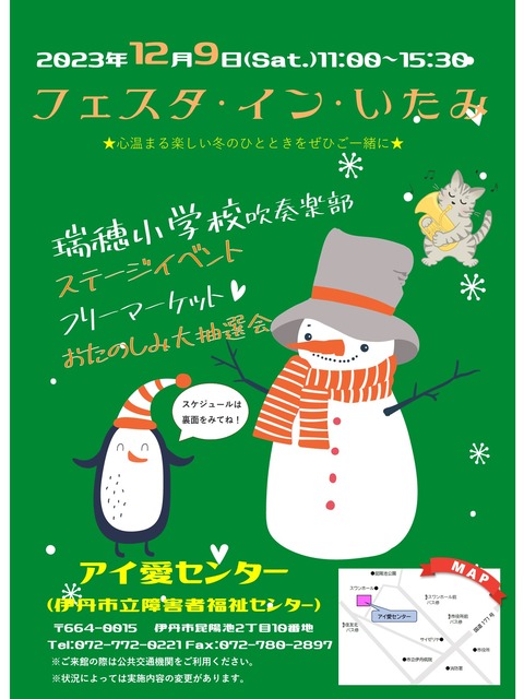 フェスタチラシ (2)