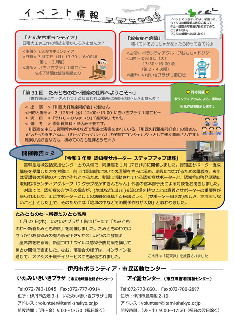令和4年2月4日号_002