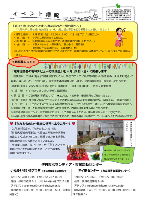 令和4年3月04日号_002 (2)