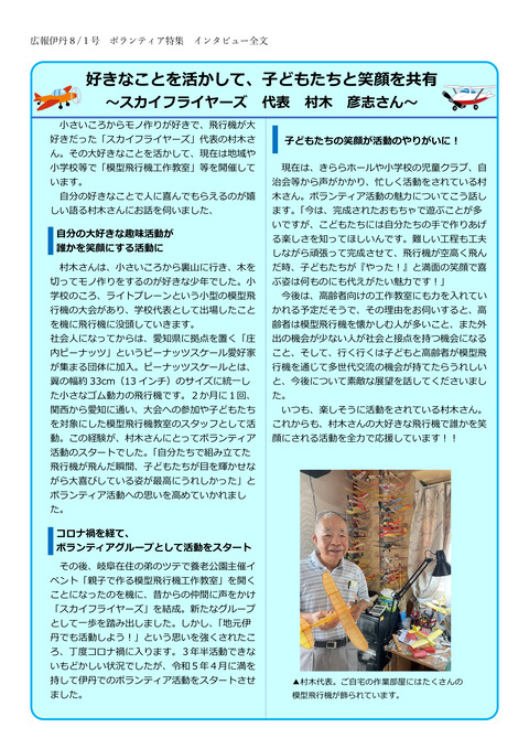 インタビュー記事全文(村木さん)