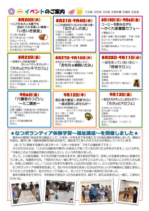 令和元年８月１６日裏