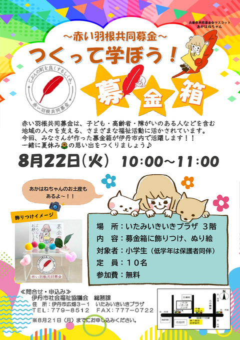 チラシ（ブログ用）