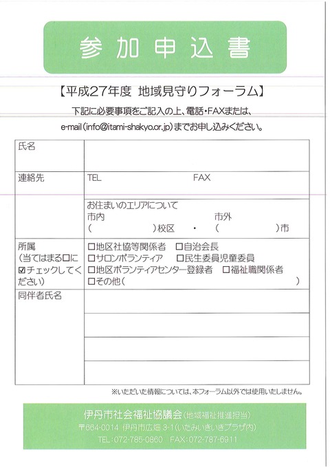 チラシ裏