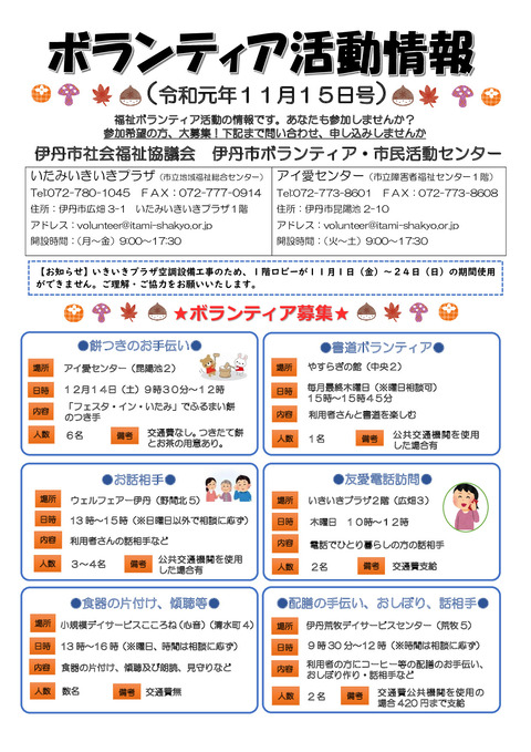 令和元年１１月１５日②_p001